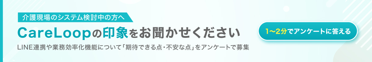 アンケート